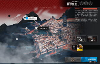 アークナイツ OR-TR-1 攻略