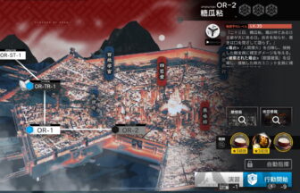 アークナイツ OR-2 低レア攻略