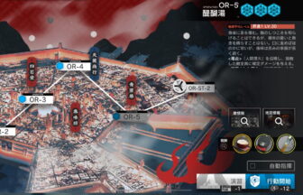 アークナイツ OR-5 低レア攻略