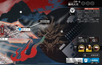 アークナイツ OR-6 高レア攻略 【簡単3人3手】
