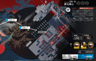 アークナイツ OR-8 高レア攻略 【勲章＆簡単6人10手】