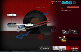 アークナイツ OR-EX-2 高レア攻略 【簡単6人7手＆通常＆勲章＆強襲対応版】