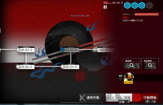 アークナイツ OR-EX-6 高レア攻略 【簡単3人3手＆通常＆強襲対応版】