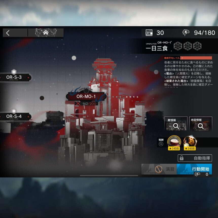 アークナイツ OR-MO-1 高レア攻略 【簡単5人6手】
