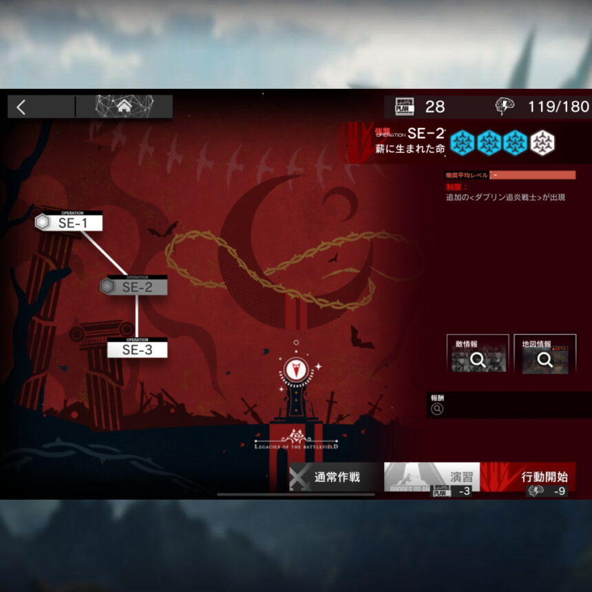 アークナイツ SE-2 高レア攻略 【簡単2人2手＆通常＆強襲対応版】