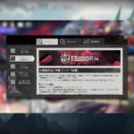 危機契約#3 作戦コード「浄罪」 簡易まとめ