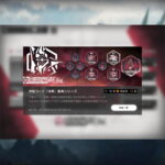 作戦コード「浄罪」勲章シリーズ