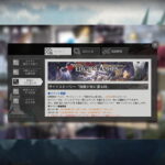 アークナイツ 「挽歌が灰に還る時」 簡易まとめ
