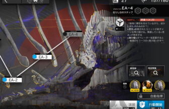 アークナイツ EA-4 低レア攻略 【勲章対応版】