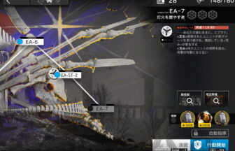 アークナイツ EA-7 高レア攻略 【高速周回用＆勲章対応版】