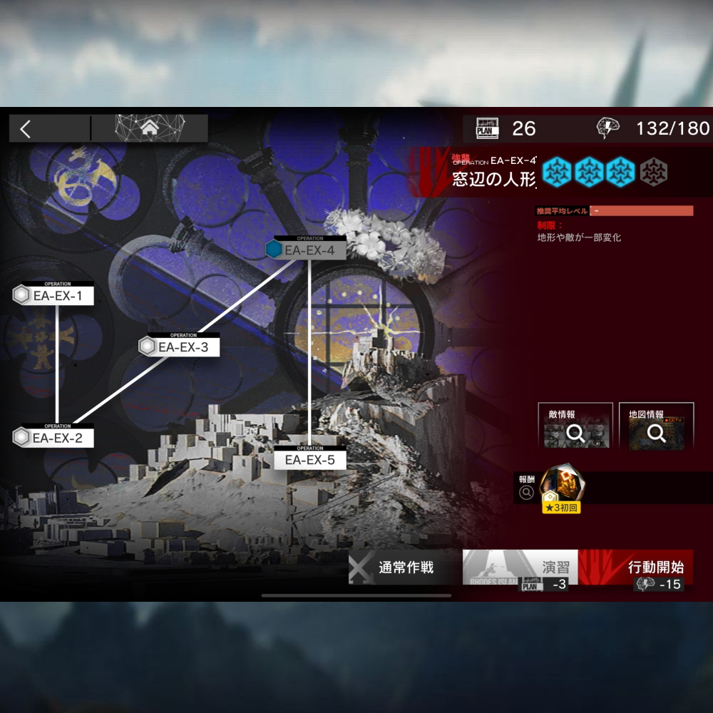 アークナイツ EA-EX-4 高レア攻略 【簡単2人2手＆通常＆強襲対応版】