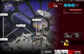 アークナイツ EA-EX-7 高レア攻略 【簡単3人4手＆通常＆強襲対応版】
