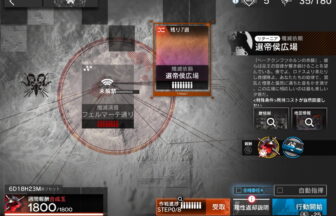 【ド安定】 殲滅作戦 リターニア「選帝侯広場」 攻略 【簡単5人5手配置するだけ／アークナイツ】