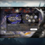 挽歌が灰に還る時勲章シリーズ