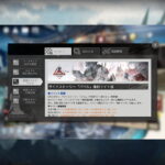 アークナイツ 「バベル」復刻ライト版 簡易まとめ