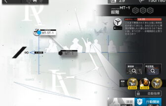 アークナイツ MT-1 高レア攻略 【簡単2人2手】