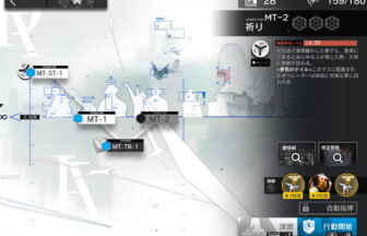 アークナイツ MT-2 高レア攻略 【簡単1人1手】