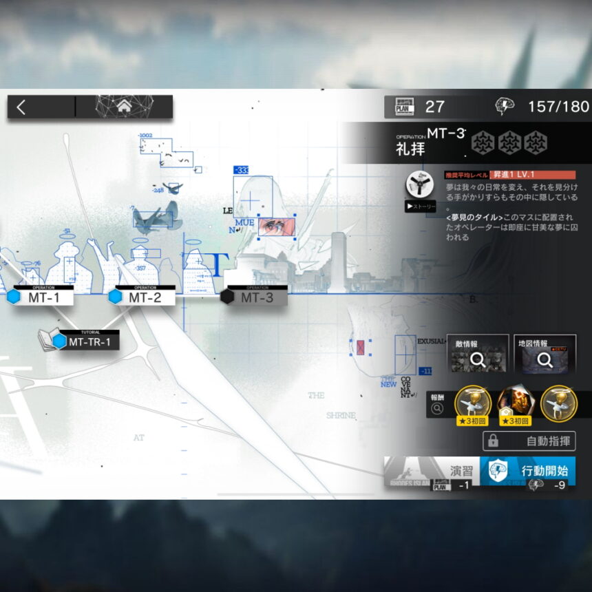 アークナイツ MT-3 高レア攻略 【簡単2人2手】