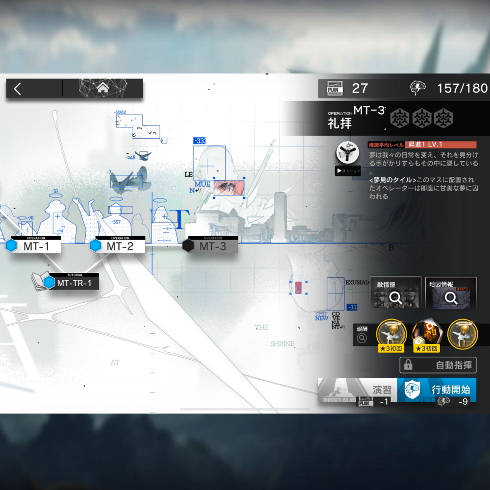 アークナイツ MT-3 高レア攻略 【簡単2人2手】