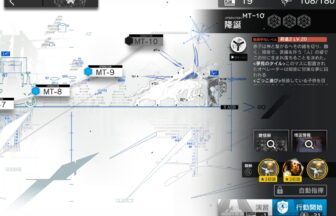 アークナイツ MT-10 高レア攻略 【簡単4人6手】