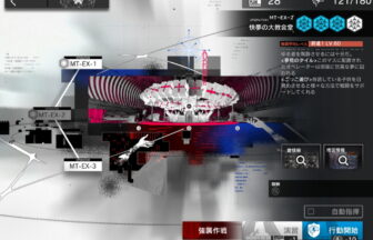 アークナイツ MT-EX-2 高レア攻略 【簡単4人7手＆通常＆強襲対応版】