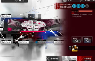 アークナイツ MT-EX-5 高レア攻略 【簡単3人4手＆通常＆強襲対応版】