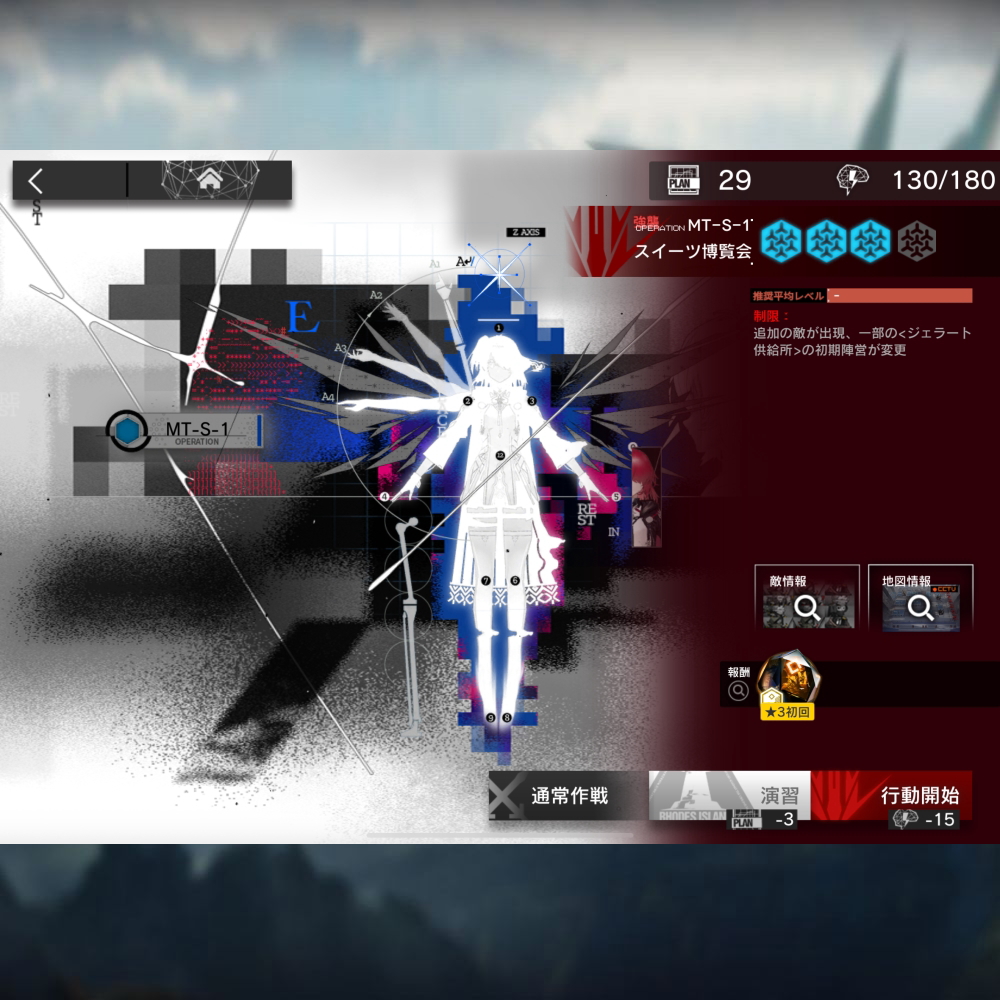 アークナイツ MT-S-1 高レア攻略 【簡単4人6手&通常&強襲対応版】