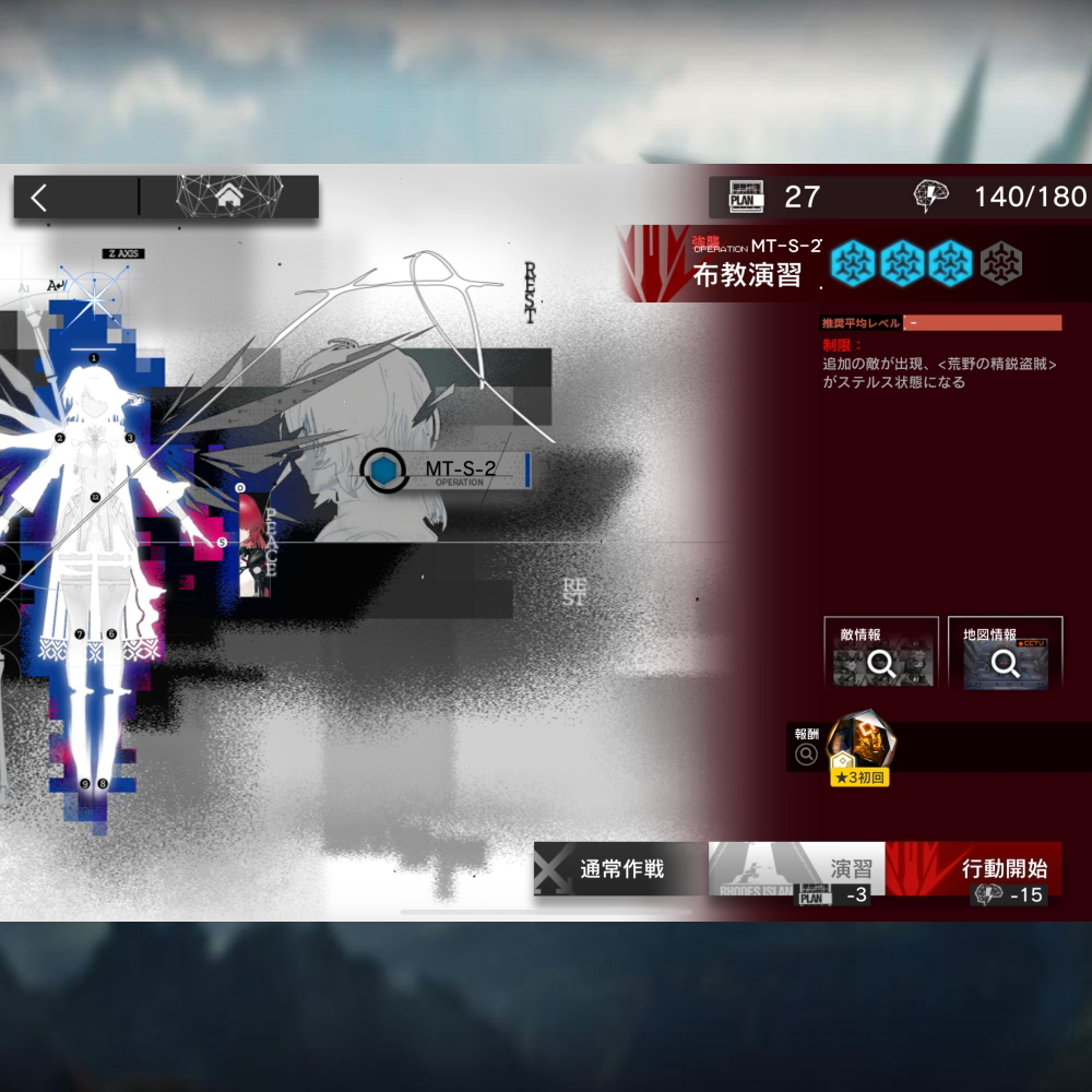 アークナイツ MT-S-2 高レア攻略 【簡単5人5手&通常&強襲対応版】