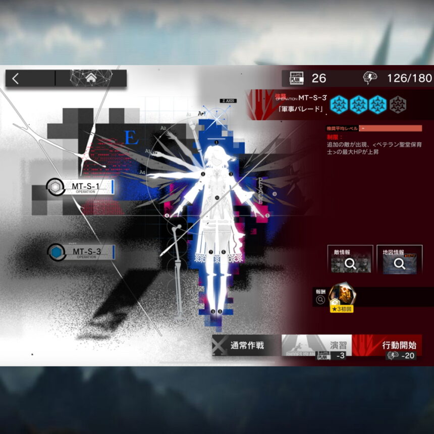 アークナイツ MT-S-3 高レア攻略 【簡単5人6手&通常&強襲対応版】