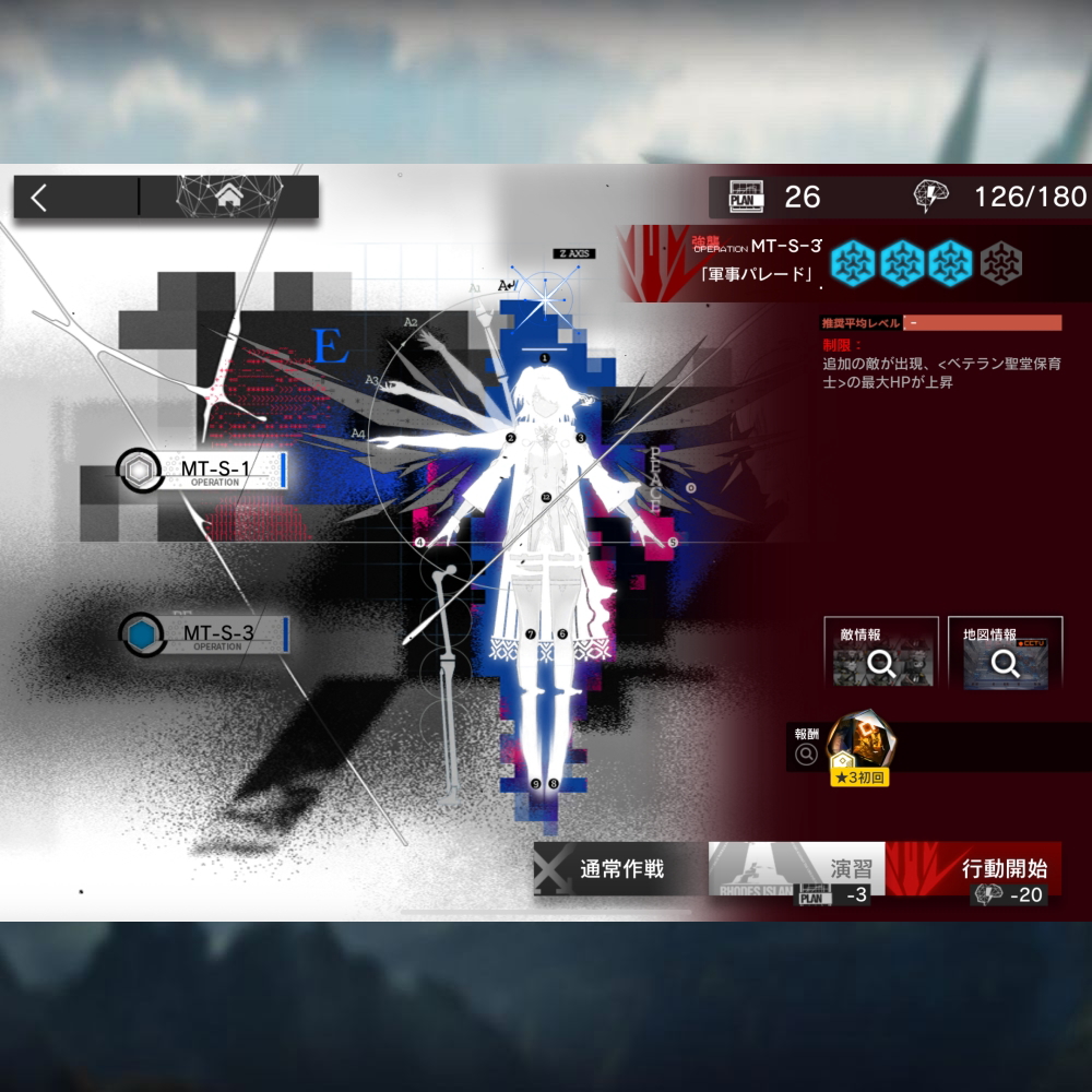 アークナイツ MT-S-3 高レア攻略 【簡単5人6手&通常&強襲対応版】