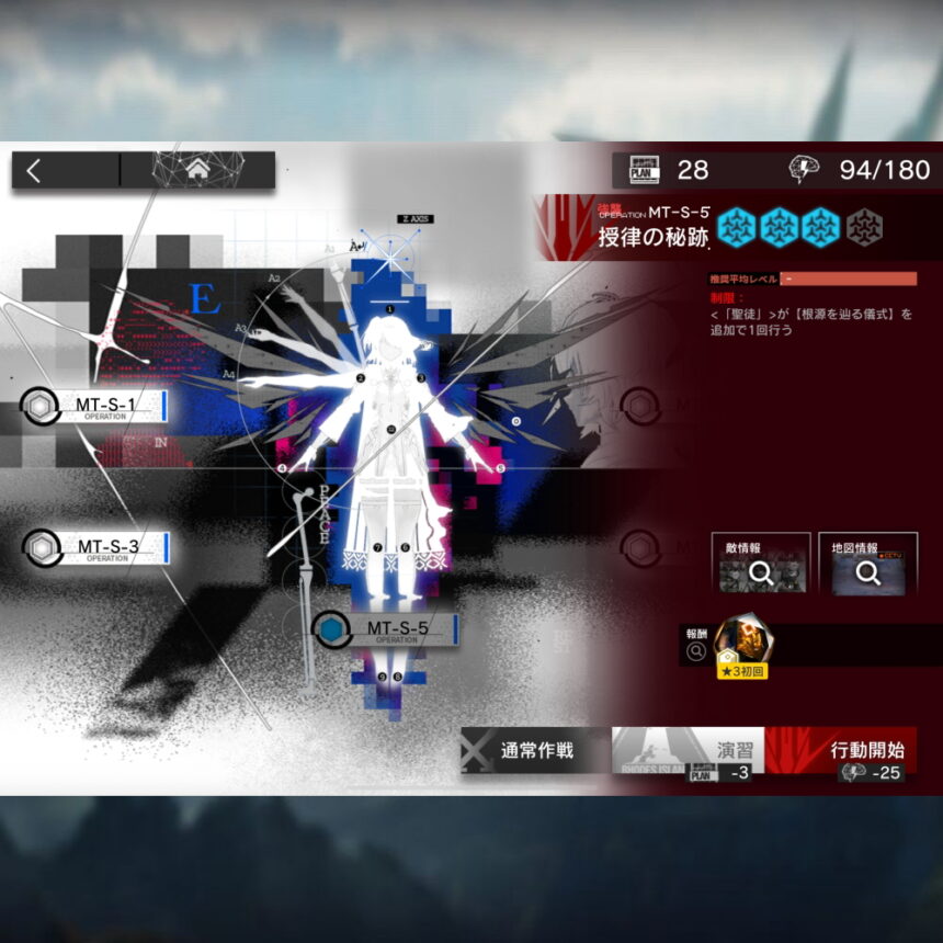 アークナイツ MT-S-5 高レア攻略 【簡単5人&通常&強襲対応版】