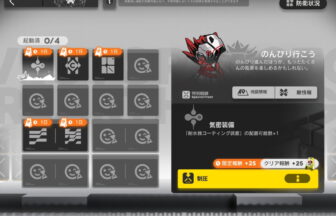 アークナイツ VEC-SP01 高レア攻略 【簡単1人2手】