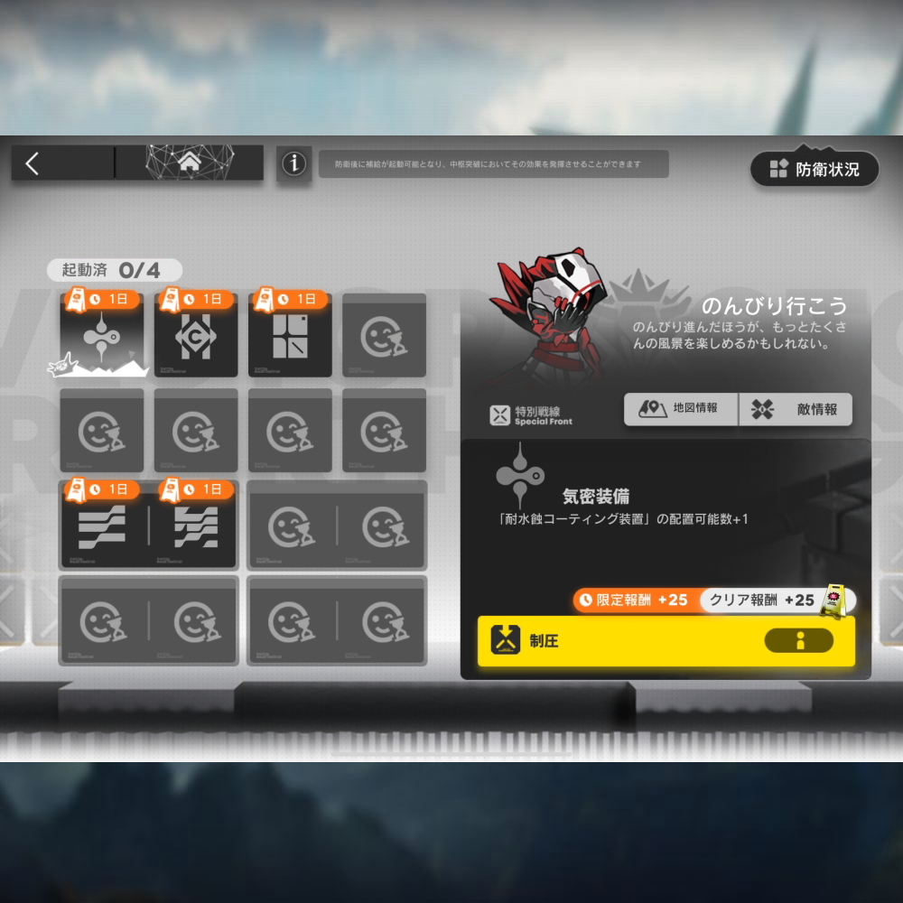 アークナイツ VEC-SP01 高レア攻略 【簡単1人2手】