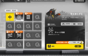 アークナイツ VEC-SP02 高レア攻略 【簡単1人2手】