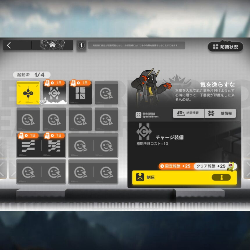 アークナイツ VEC-SP02 高レア攻略 【簡単1人2手】