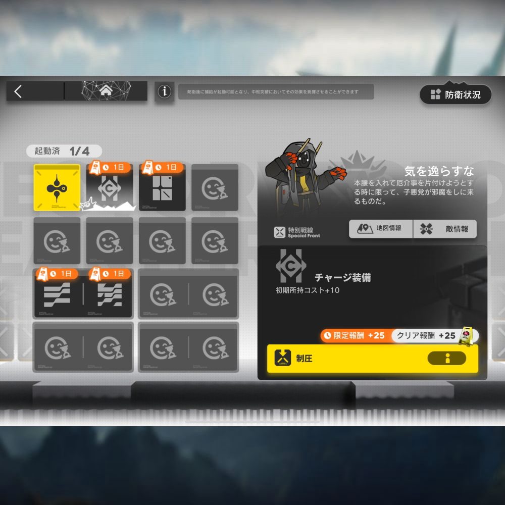 アークナイツ VEC-SP02 高レア攻略 【簡単1人2手】