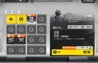 アークナイツ VEC-SP03 高レア攻略 【簡単1人4手】