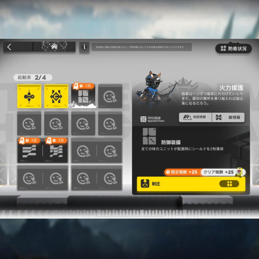 アークナイツ VEC-SP03 高レア攻略 【簡単1人4手】