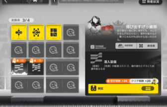 アークナイツ VEC-SP04 高レア攻略 【簡単3人4手】