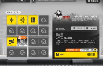 アークナイツ VEC-SP05 高レア攻略 【簡単2人】