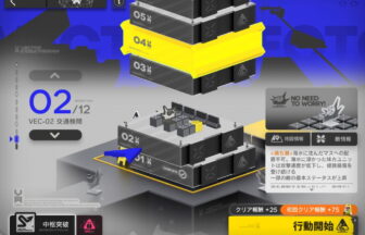 アークナイツ VEC-02 高レア攻略 【簡単2人6手＆勲章対応版】