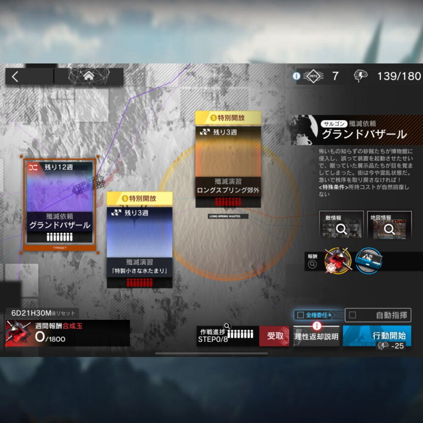 【ド安定】 殲滅作戦 サルゴン「グランドバザール」 攻略 【簡単5人6手配置するだけ／アークナイツ】