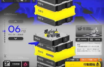 アークナイツ VEC-06 高レア攻略 【簡単4人4手】