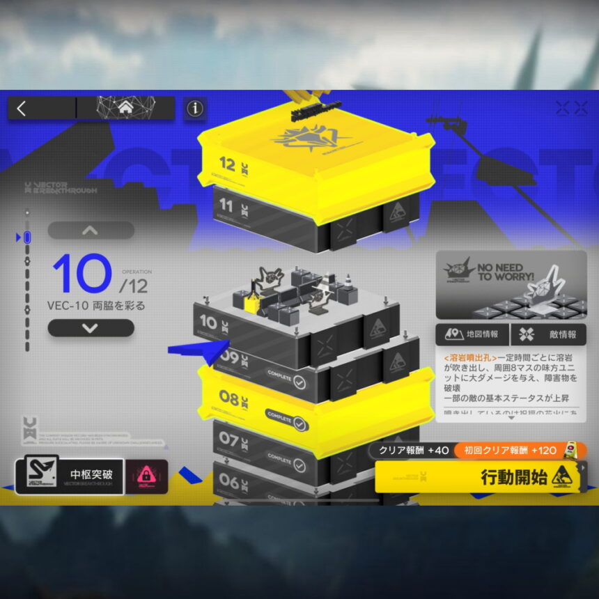 アークナイツ VEC-10 高レア攻略 【簡単7人7手】