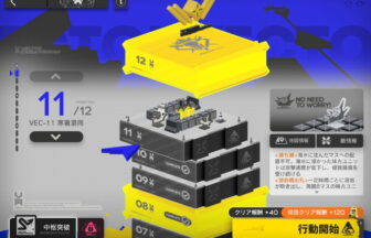 アークナイツ VEC-11 高レア攻略 【簡単7人8手】