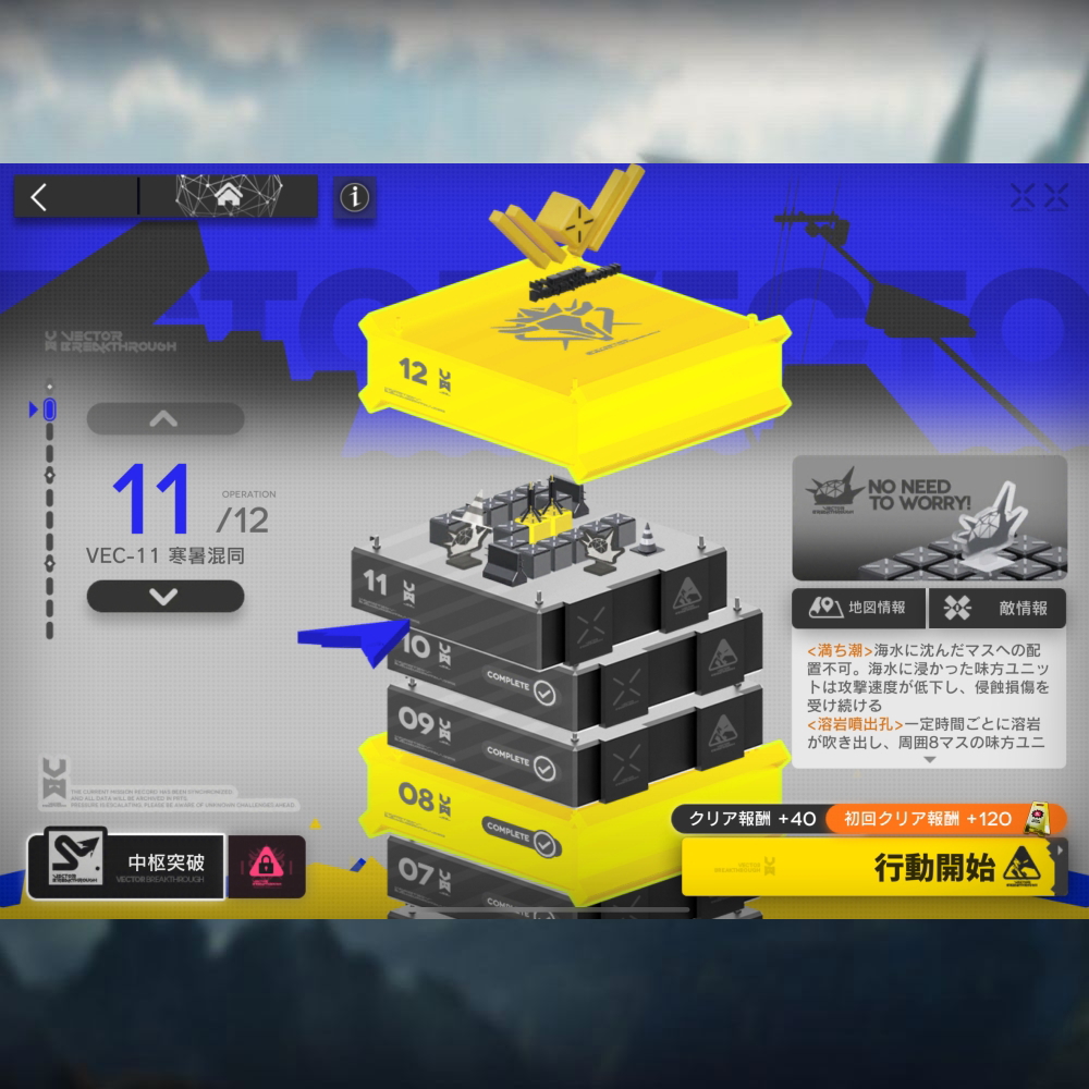 アークナイツ VEC-11 高レア攻略 【簡単7人8手】