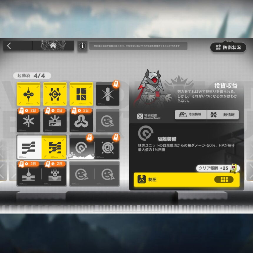 アークナイツ VEC-SP07 高レア攻略 【簡単3人5手】