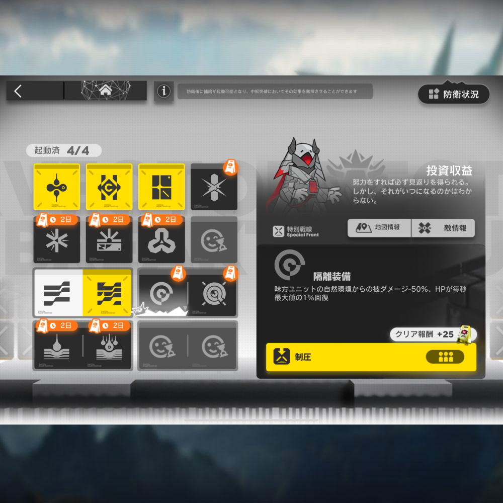 アークナイツ VEC-SP07 高レア攻略 【簡単3人5手】