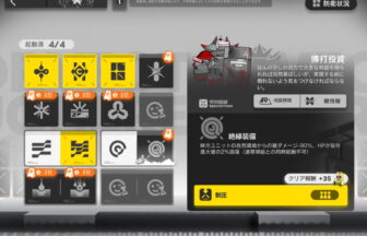 アークナイツ VEC-SP08 高レア攻略 【簡単3人6手】