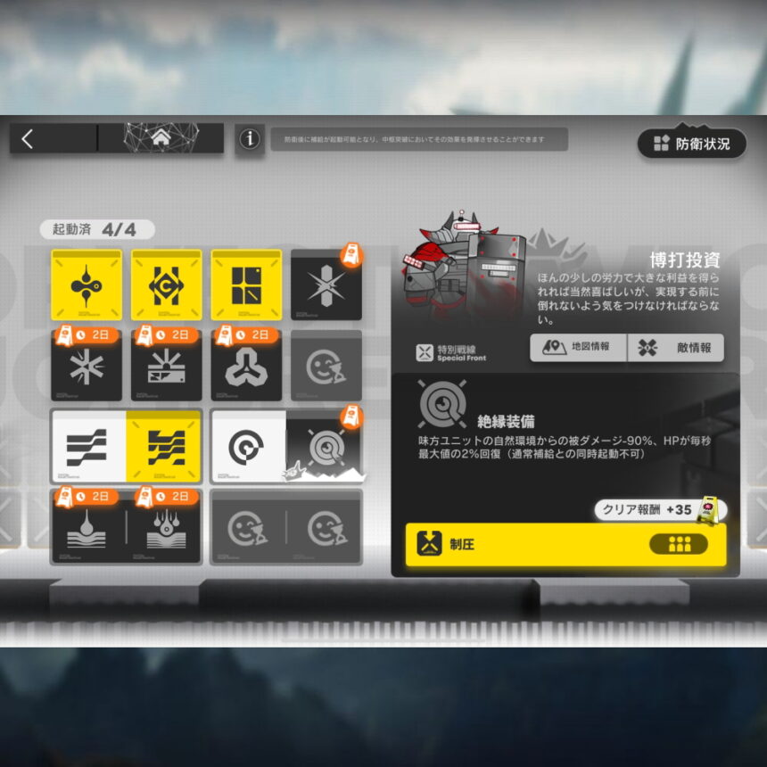 アークナイツ VEC-SP08 高レア攻略 【簡単3人6手】